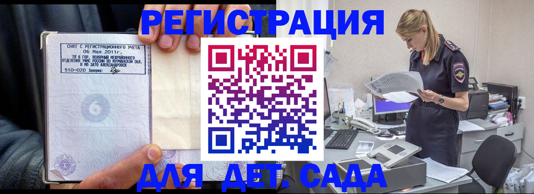 временная регистрация поиск в Сосногорске