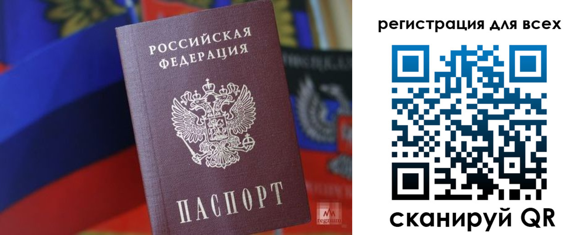 миграционный учет в Сосногорске
