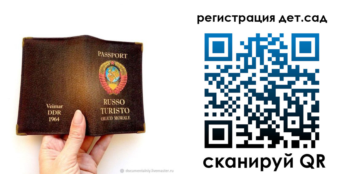 временная регистрация недорого в Сосногорске