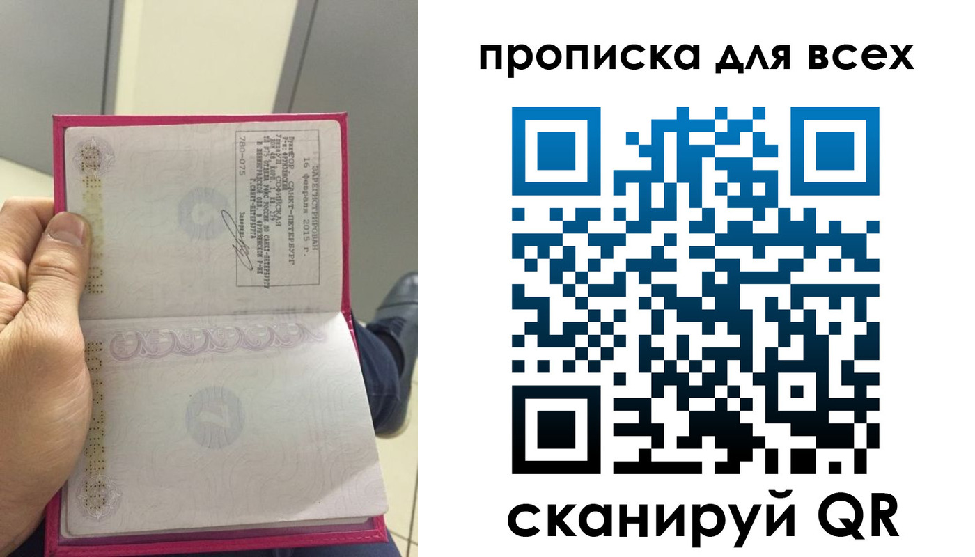 прописка ребенка в Сосногорске