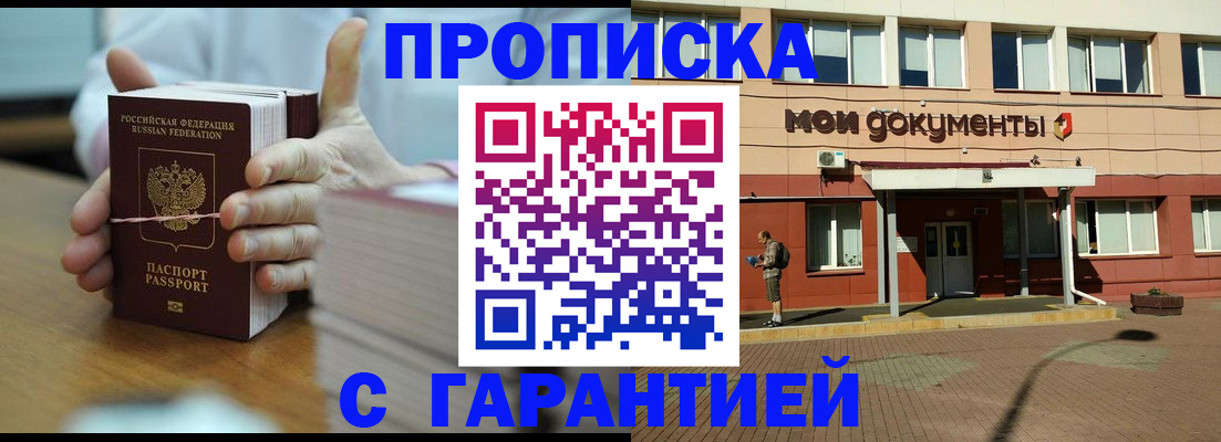 временная регистрация для всех в Сосногорске