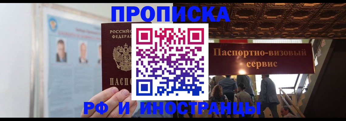 временная регистрация для школы в Сосногорске