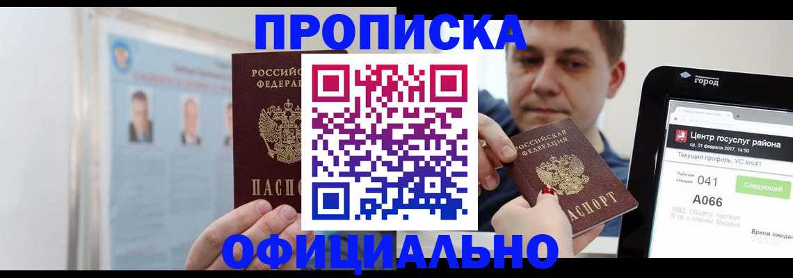 миграционный учет в Сосногорске