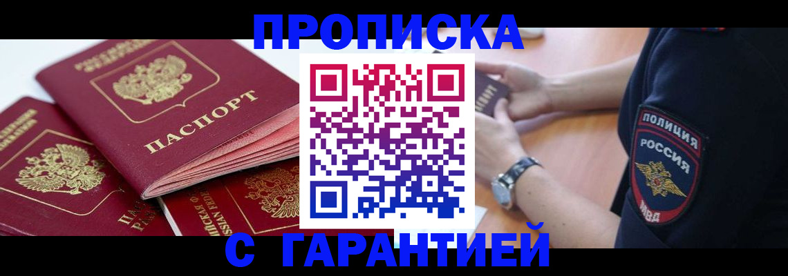 пропишу в квартире в Сосногорске