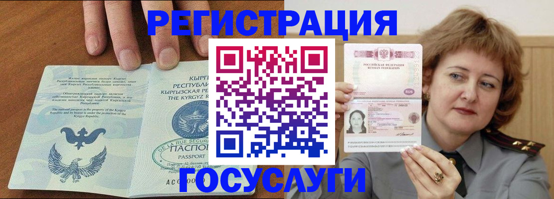 прописка для военкомата в Сосногорске