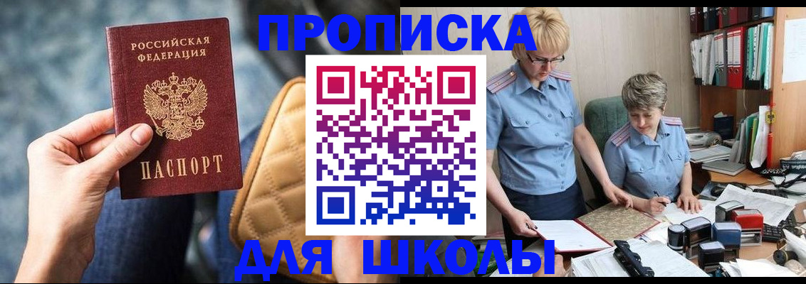 временная регистрация для всех в Сосногорске