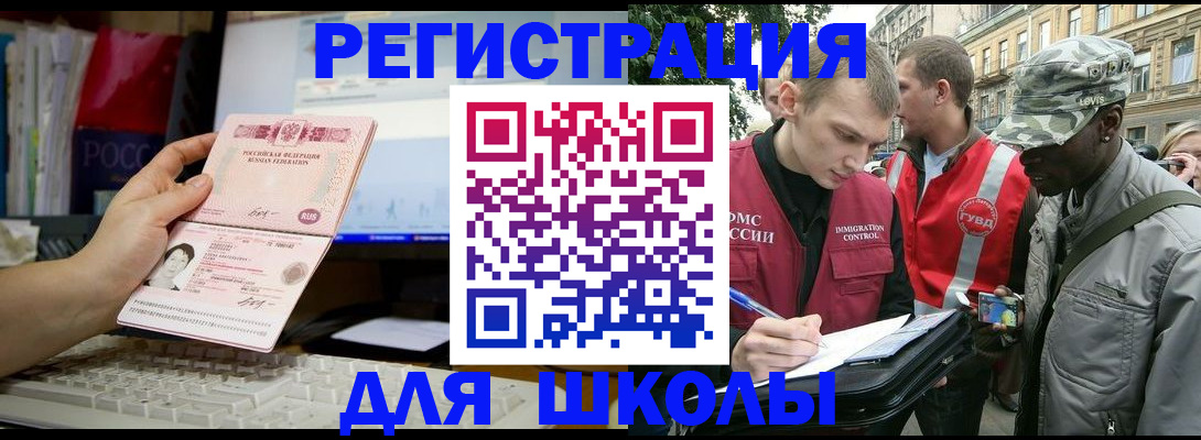 временная регистрация купить в Сосногорске