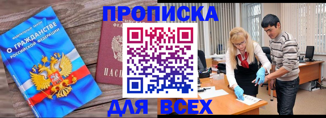 прописка паспорт в Сосногорске