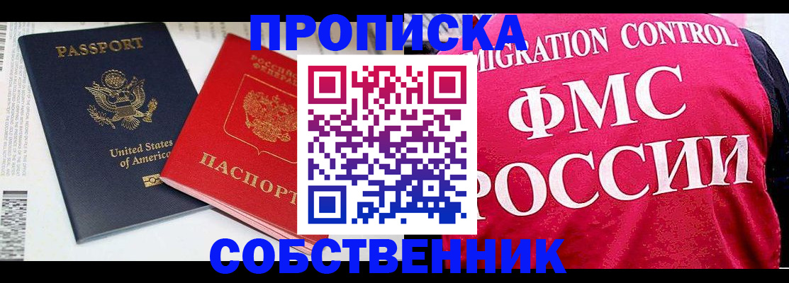 регистрация в Сосногорске
