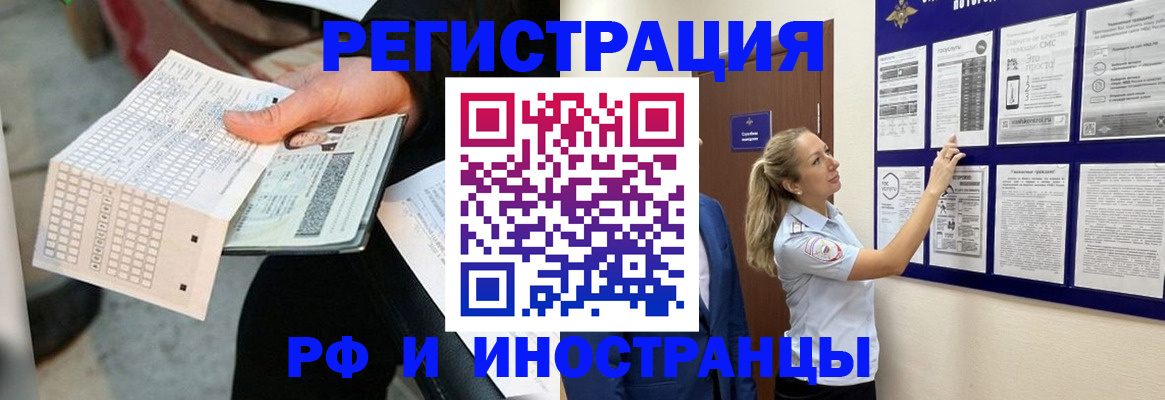 временная регистрация в Сосногорске